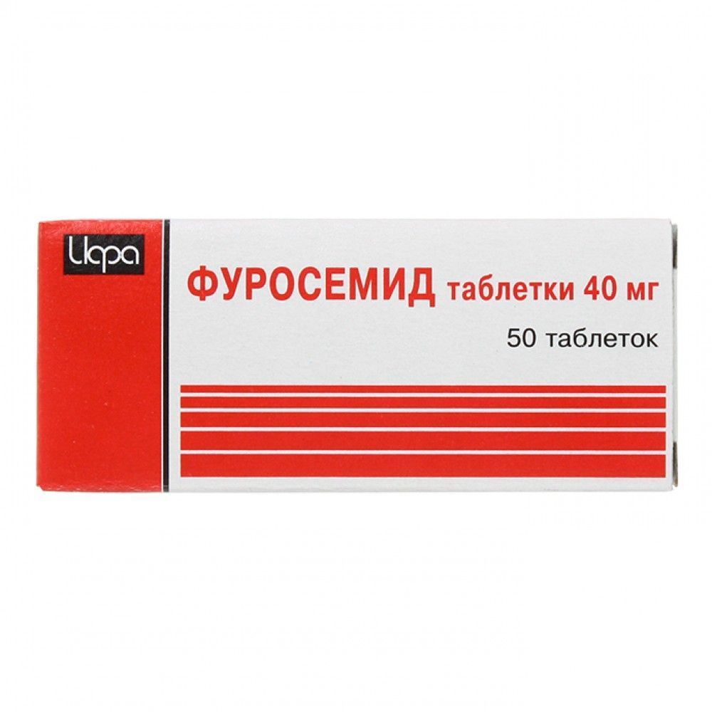 Фуросемид таблетки. Фуросемид таблетки 40мг 50 шт.. Фуросемид таб 40мг n50 Ирбитский. Фуросемид, таблетки 40 мг, 20 шт. Фуросемид 40 мг 50 таблеток.