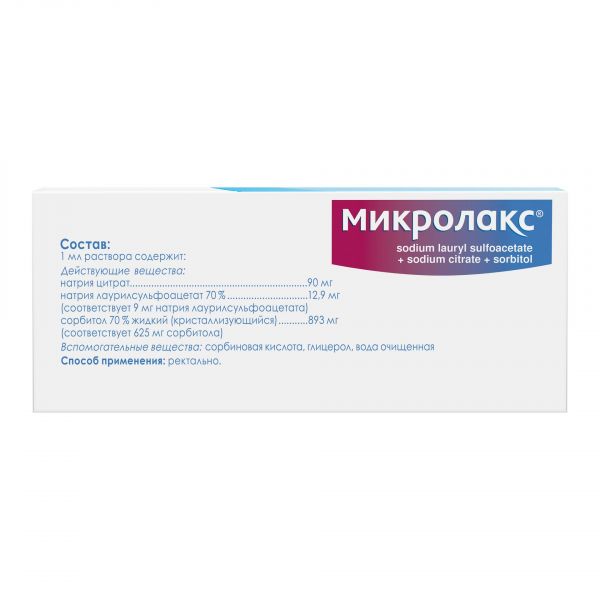 Микролакс 5мл р-р д/вв.рект. №12 микроклизма (Delpharm orleans_1)