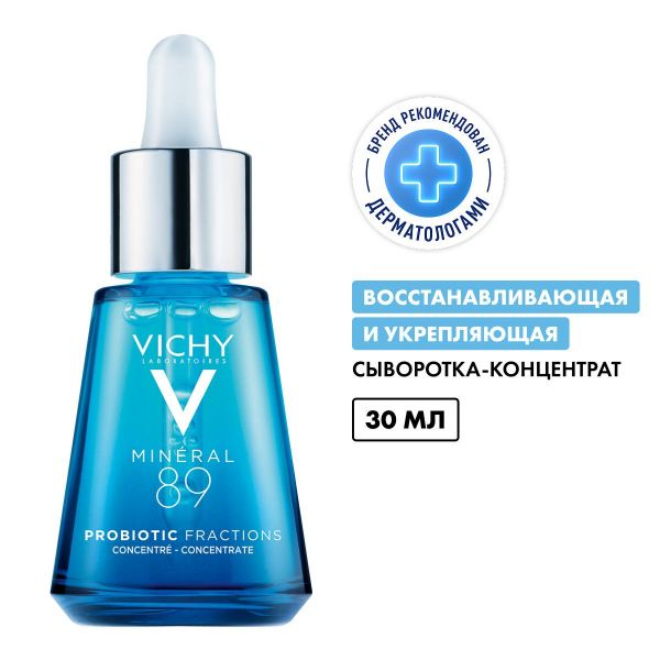Vichy (виши) минерал 89 сыворотка-концентрат 30мл 2908 (Vichy laboratoires)