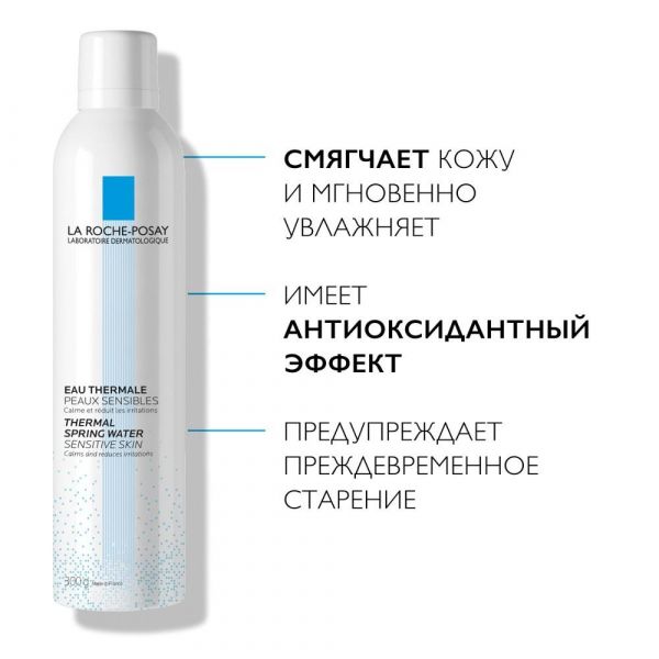 La roche-posay (ля рош-позе) термальная вода 300мл 4403 (La roche-posay laboratoire pharmaceutic)