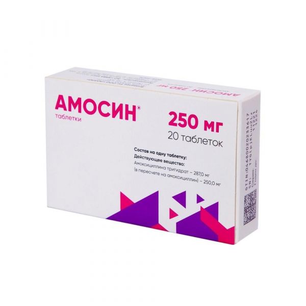 Амосин 250мг таб. №20 (Авва рус ао)