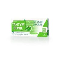Тантум верде 3мг таб.д/рассас. №20 мята (АНДЖЕЛИНИ)