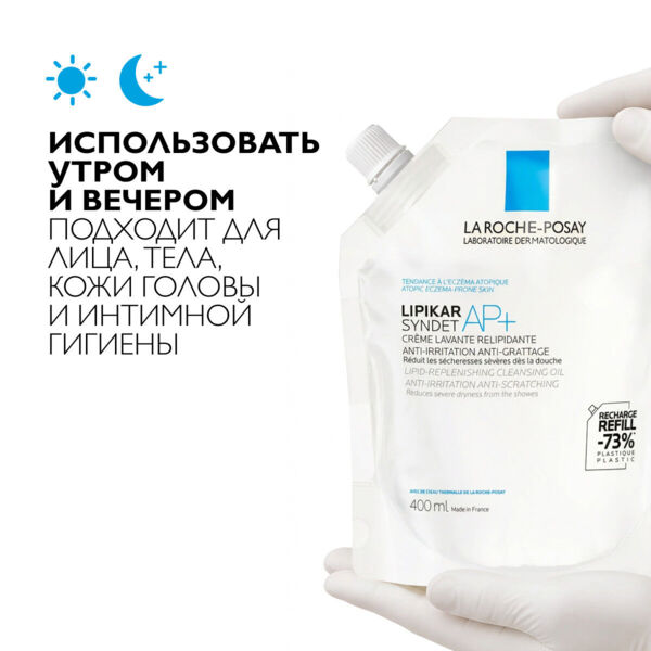 La Roche-Posay (Ля рош-позе) липикар синдет ар+ 400мл смен.блок (La roche-posay laboratoire pharmaceutic)
