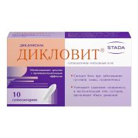 Дикловит 50мг супп.рект. №10 (НИЖФАРМ)