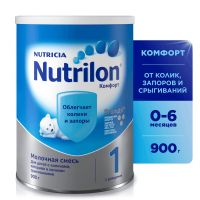 Nutrilon (Нутрилон) молочная смесь 1 комфорт 900г (НУТРИЦИЯ)