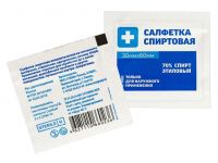Салфетки спиртовые №20 шт.  однораз. 3*6см (ГРАНИ ООО)