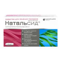 Натальсид 250мг супп.рект. №10 (НИЖФАРМ)