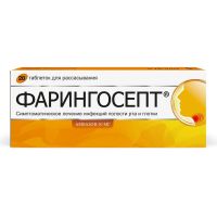 Фарингосепт 10мг таб.д/рассас. №20 (САН ФАРМА)