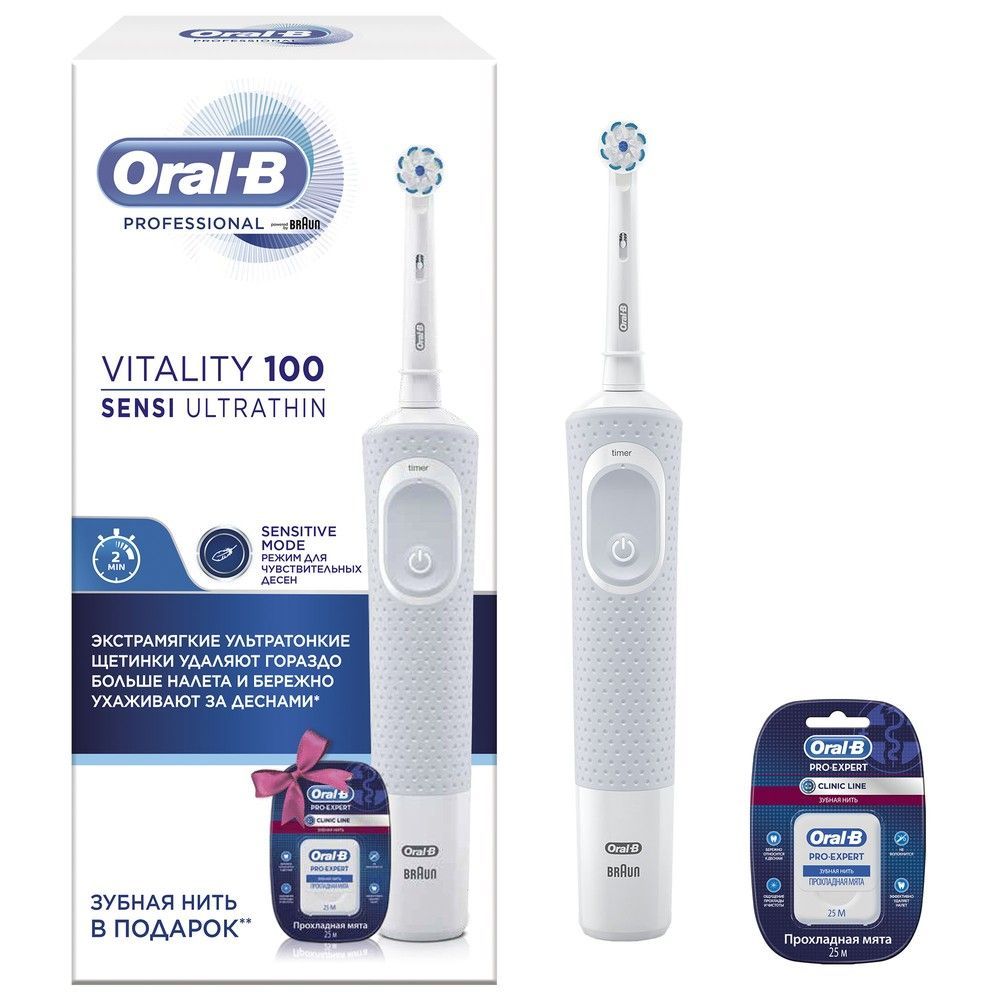 Oral-b (орал би) зубная щетка электрическая vitality d100 sensi ultrathin  +зуб.нить по цене от 3654.13 руб в Челябинске, купить Oral-b (орал би)  зубная щетка электрическая vitality d100 sensi ultrathin +зуб.нить (Braun  gmbh)