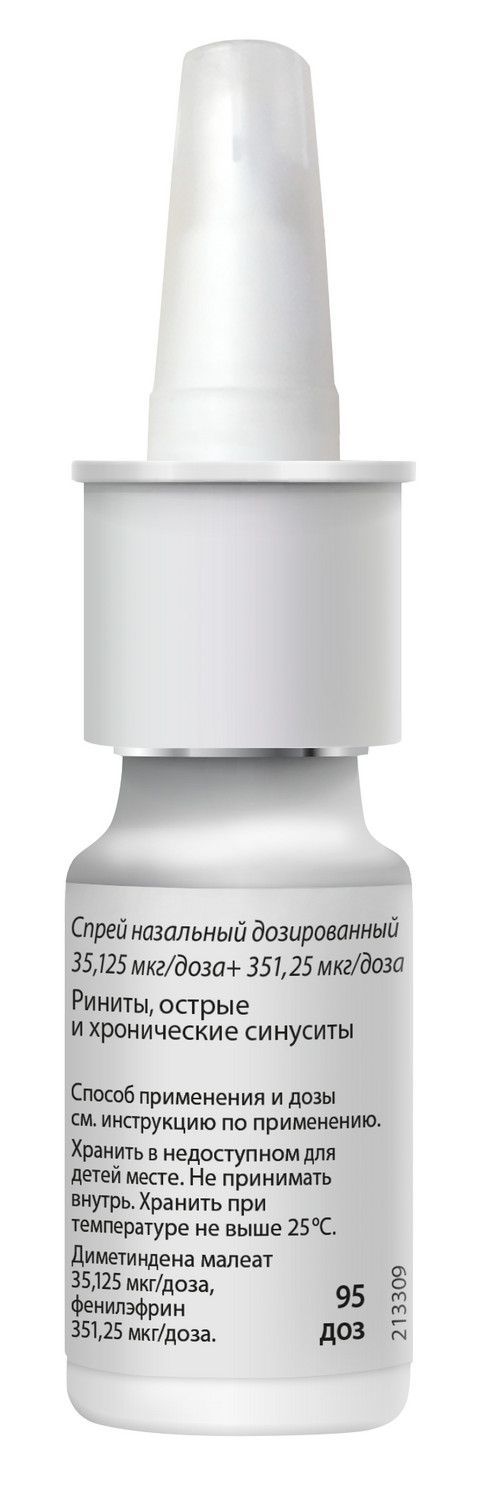 Виброцил 15мл спрей наз. №1 (Gsk consumer health s.a.)