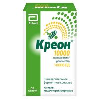 Креон 10000 150мг капс.киш/раств. №50 (ЭББОТТ)