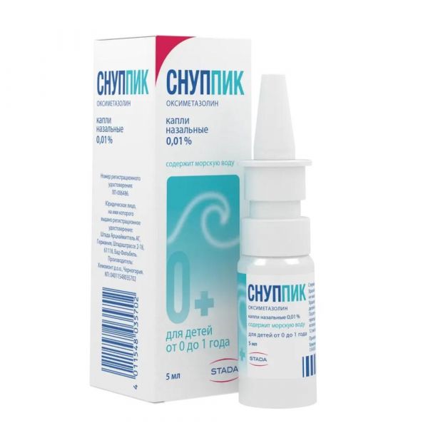 Снуппик 0,01% 5мл капли наз. №1 фл. (Hemomont d.o.o_2)