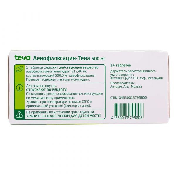 Левофлоксацин-тева 500мг таб.п/об.пл. №14 (Actavis ltd_2)