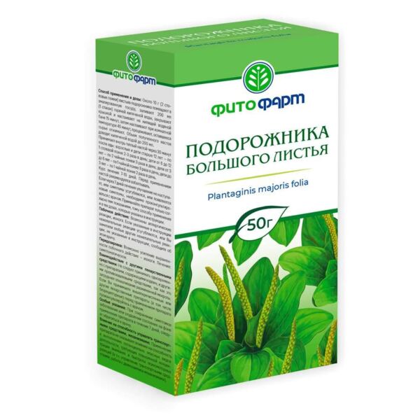 Подорожника большого листья 50г №1 пач. (Фитофарм пкф ооо)