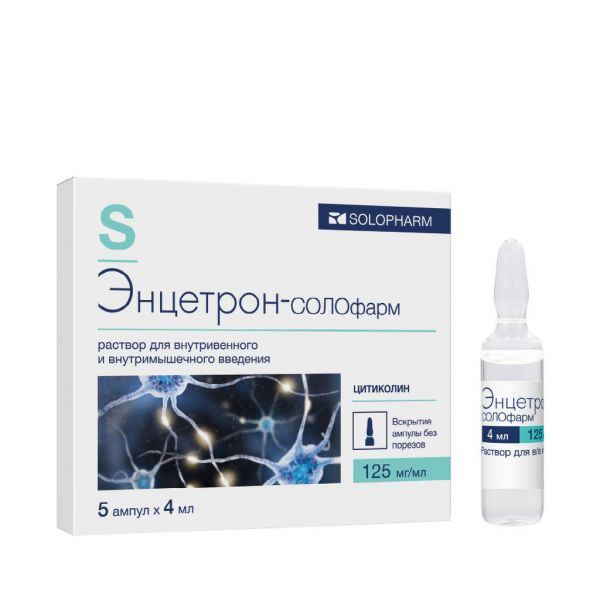 Энцетрон 125мг/мл 4мл р-р д/ин.в/в.,в/м. №5 амп. по цене от 268.00 руб в Магнитогорске, купить Энцетрон 125мг/мл 4мл р-р д/ин.в/в.,в/м. №5 амп. (Гротекс ооо_1) в аптеке Фармленд, инструкция по применению, отзывы