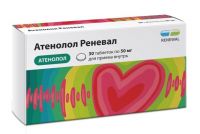 Атенолол 50мг таб. №30 (ОБНОВЛЕНИЕ)
