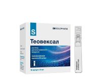 Теовексал 50мг/мл 5мл р-р д/ин.в/в. №5 амп. (ГРОТЕКС)