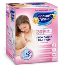 Солнце и луна прокладки для бюстгальтера №30 (КОТТОН КЛАБ)