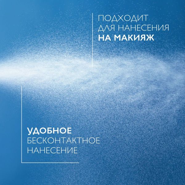 La roche-posay (ля рош-позе) антгелиос xl матирующий спрей-вуаль 75мл spf50+ 9530 (La roche-posay laboratoire pharmaceutic)