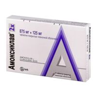 Амоксиклав 2х 875мг+125мг таб.п/об.пл. №14 (ндс 20%) (САНДОЗ)