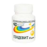 Гендевит драже №50 (ФАРМСТАНДАРТ)