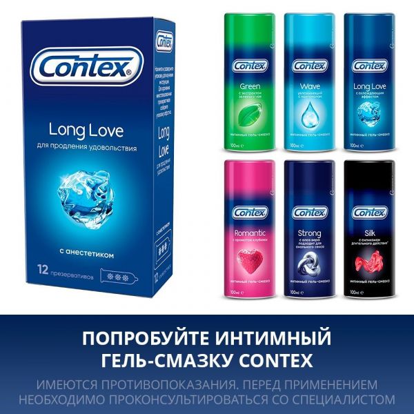 Презерватив contex №12 long love (Lrc products)