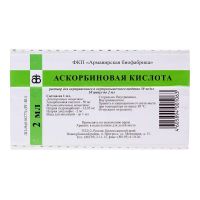 Аскорбиновая кислота 5% 2мл р-р д/ин.в/в.,в/м. №10 амп. (АРМАВИРСКАЯ БИОФАБРИКА)