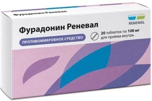 Фурадонин 100мг таб. №20 (Обновление пфк ао)