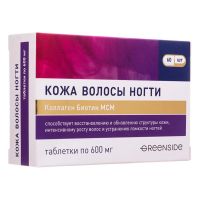 Кожа волосы ногти коллаген биотин мсм таб. №60 (ГРИН САЙД)
