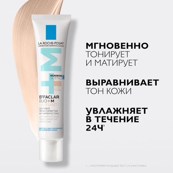 La Roche-Posay (Ля рош-позе) эфаклар дуо плюс 40мл тонирующий 8451 (La roche-posay laboratoire pharmaceutic)