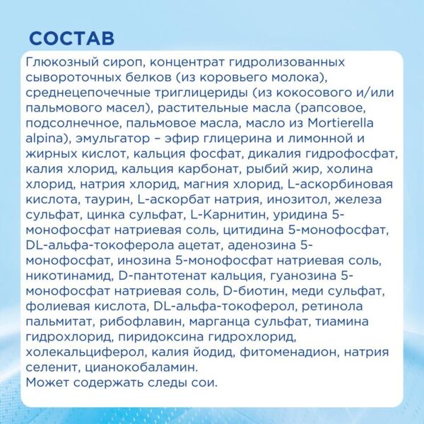 Nutrilon (Нутрилон) молочная смесь пепти гастро 800г (Nutricia cuijk b.v.)