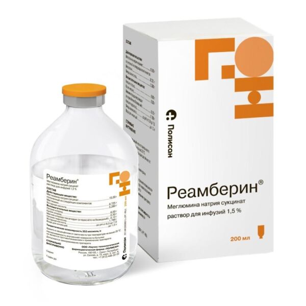 Реамберин 1.5% 200мл р-р д/инф. №1 фл. (Полисан нтфф ооо)