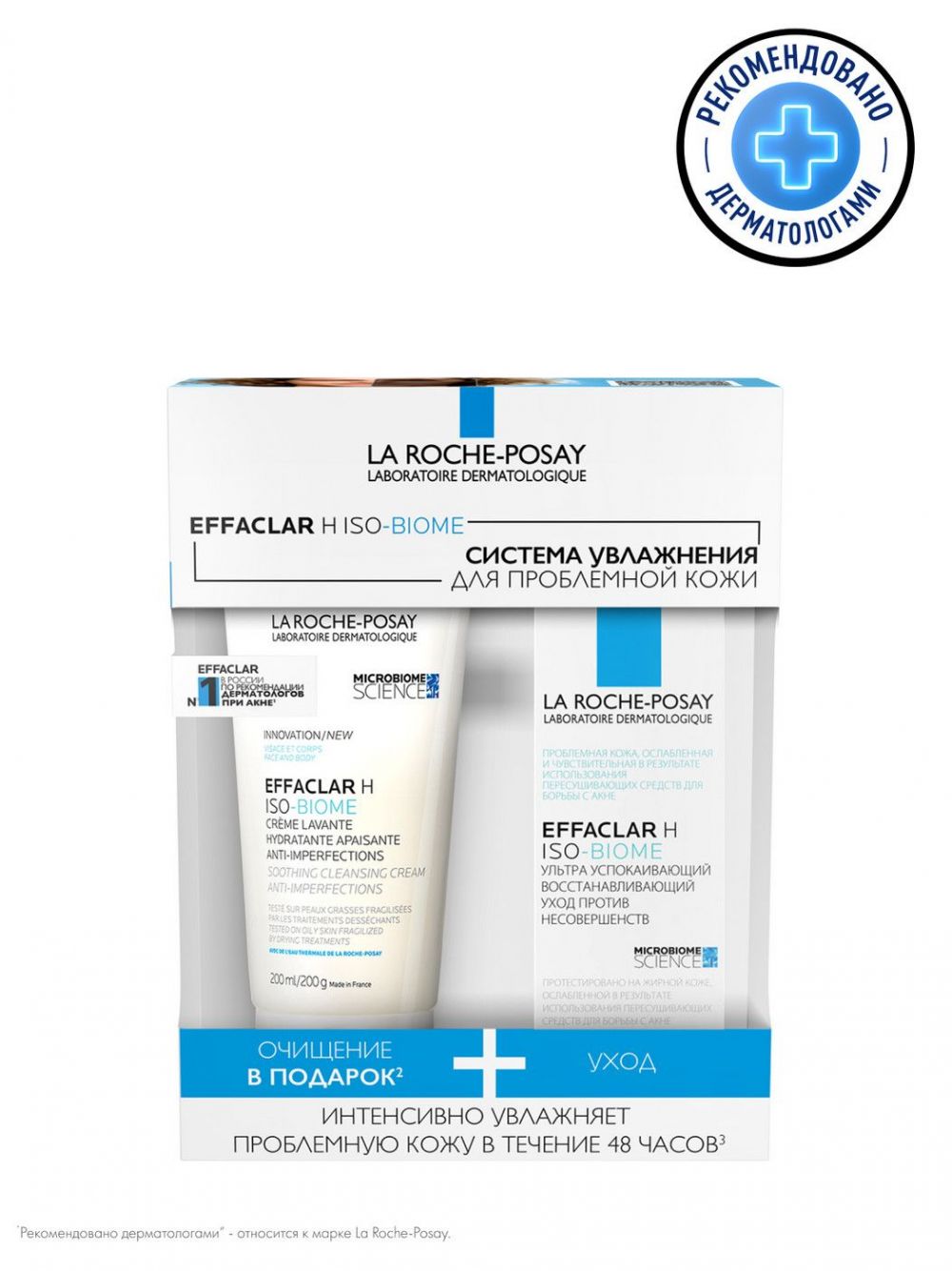 La Roche-Posay (Ля рош-позе) эфаклар н изо-биом крем 40мл + гель 200мл ...