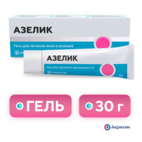 Азелик 15% 30г гель (АКРИХИН)