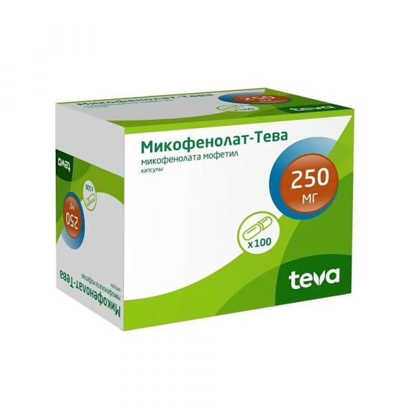 Микофенолат 250мг капс. №100 (Teva pharmaceutical works private co.)