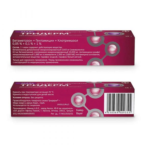 Тридерм 15г мазь д/пр.наружн. №1 туба (Famar a.v.e.)