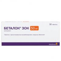 Беталок зок 50мг таб.п/об.пролонг. №30 (АСТРА ЗЕНЕКА)