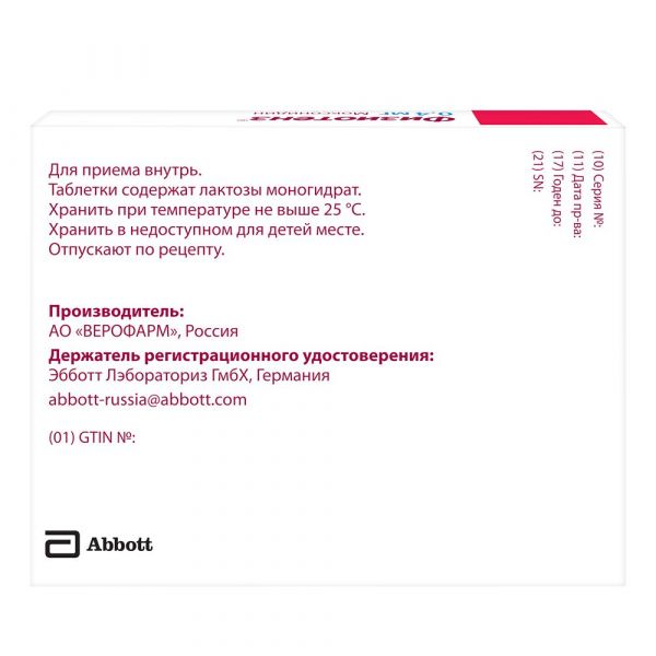 Физиотенз 0,4мг таб.п/об.пл. №28 (Верофарм ао)