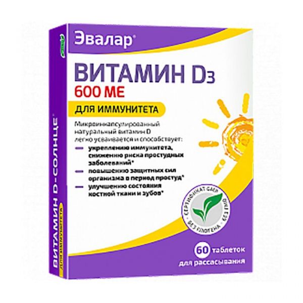 Витамин д-солнце таб. №60 (Эвалар зао)