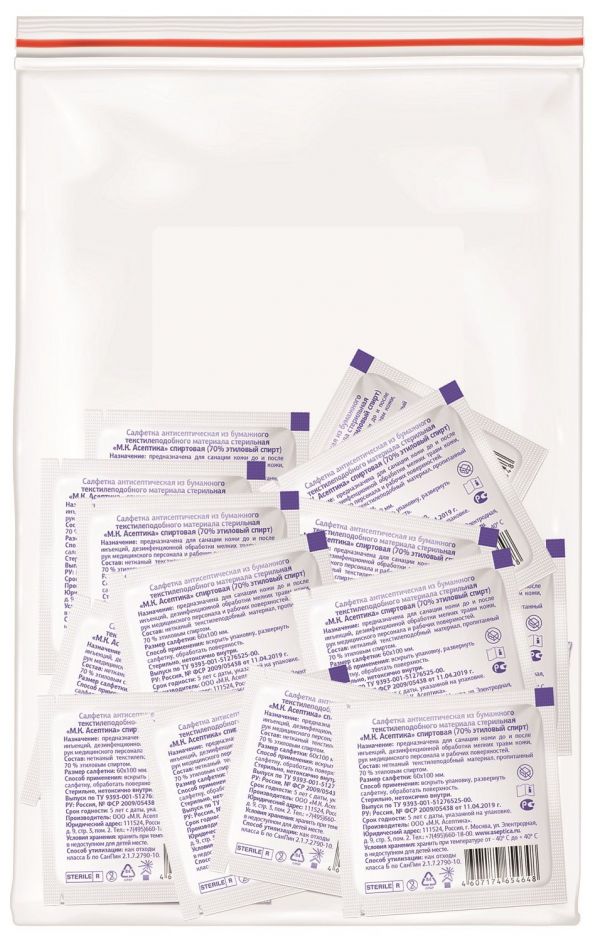 Салфетки спиртовые №20 шт.  однораз. 6*10см (Мк асептика ооо)