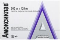 Амоксиклав 500мг+125мг таб.п/об.пл. №15 (САНДОЗ)