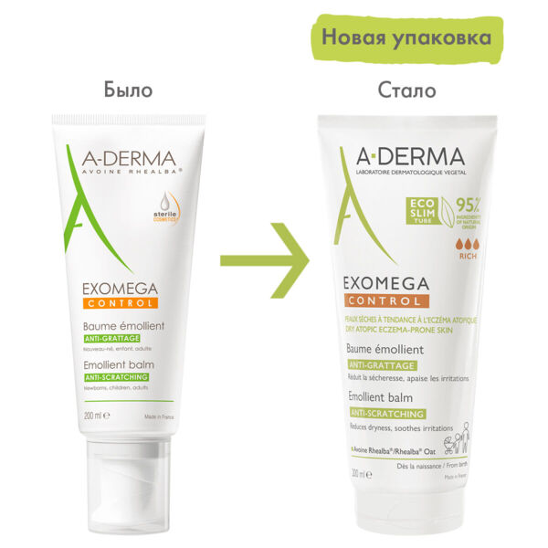 A-Derma (А-дерма) экзомега 200мл бальзам смягчающ. 9084 5173 4697 (Pierre fabre dermo-cosmetique)