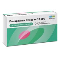 Панкреатин 10000ед таб.п/об.киш/раств. №20 (ОБНОВЛЕНИЕ)