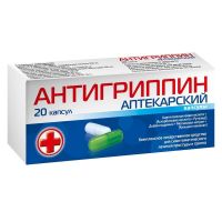 Антигриппин-максимум капс. №20 (АНВИЛАБ)