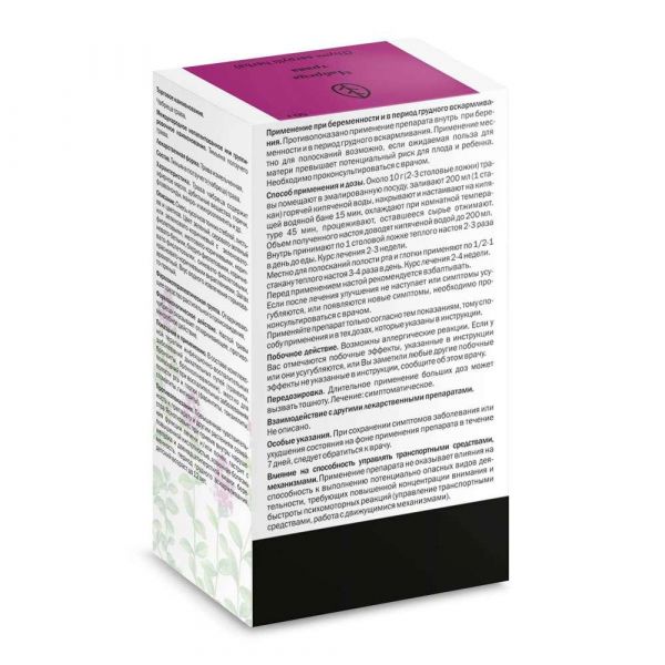 Чабреца трава 50г №1 пач. (Здоровье фирма ооо)