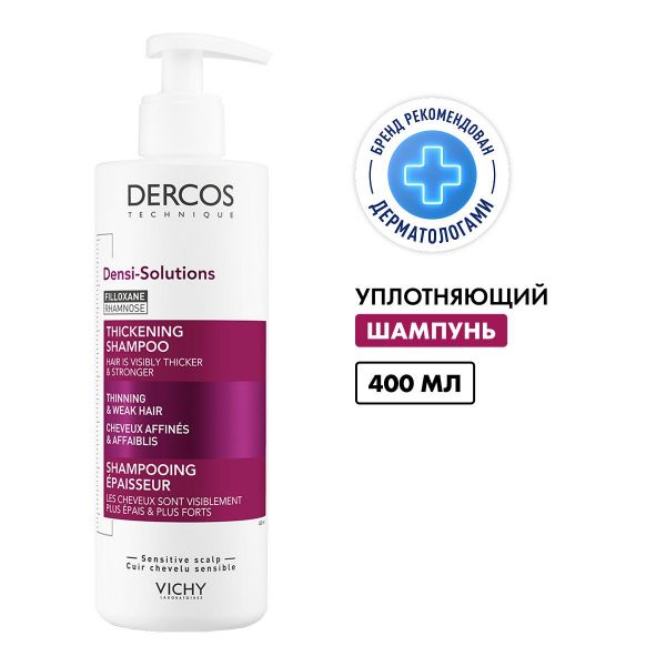Vichy (виши) деркос денси-солюшнс шампунь 400мл 0528 (Vichy laboratoires)