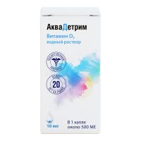 Аквадетрим 15000ме/мл 10мл капли д/пр.внутр. №1 фл.-кап. (АКРИХИН)