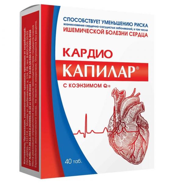 Капилар кардио с коэнзимом q10 500мг таб. №40 (Диод оао)