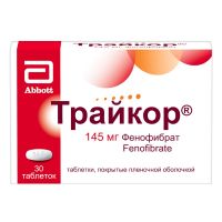 Трайкор 145мг таб.п/об.пл. №30 (ЭББОТТ)