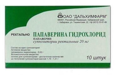 Папаверин 20мг супп.рект. №10 (Дальхимфарм ао)